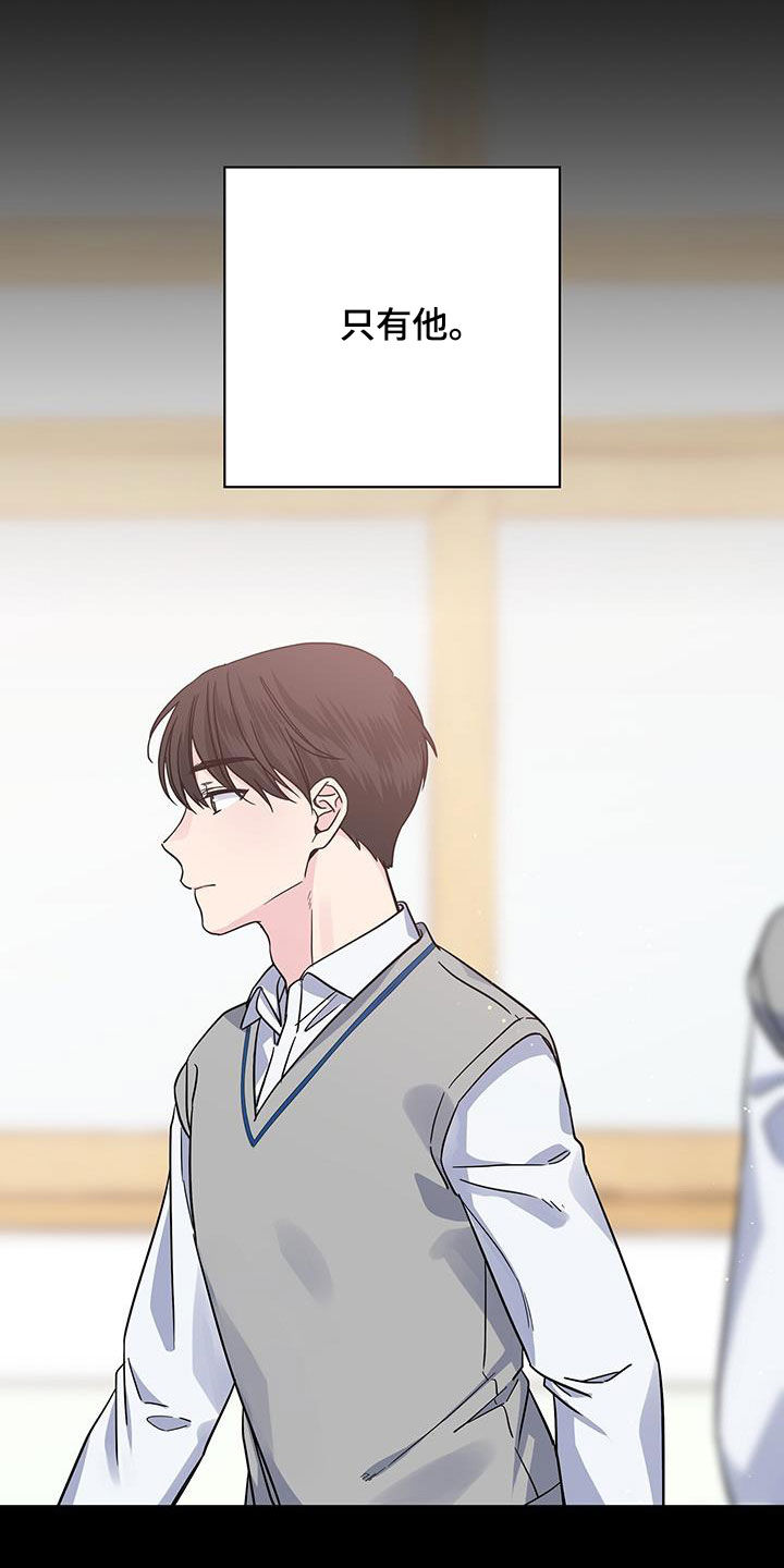 《暧昧误会》第116话 第21页