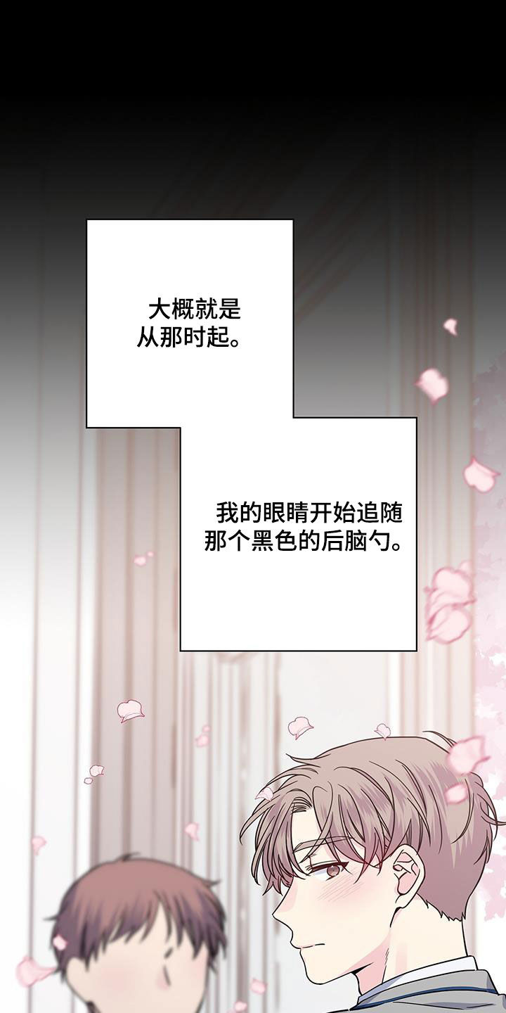 《暧昧误会》第116话 第26页