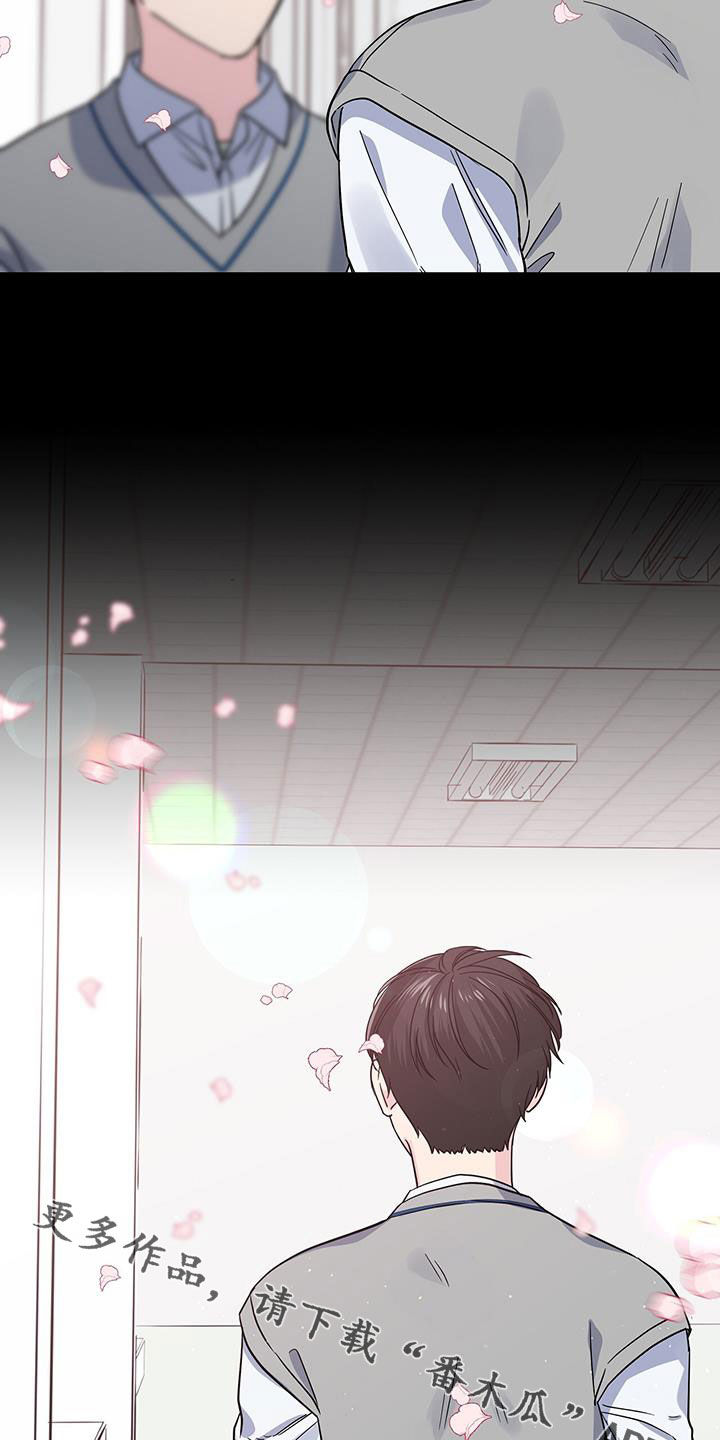 《暧昧误会》第116话 第27页