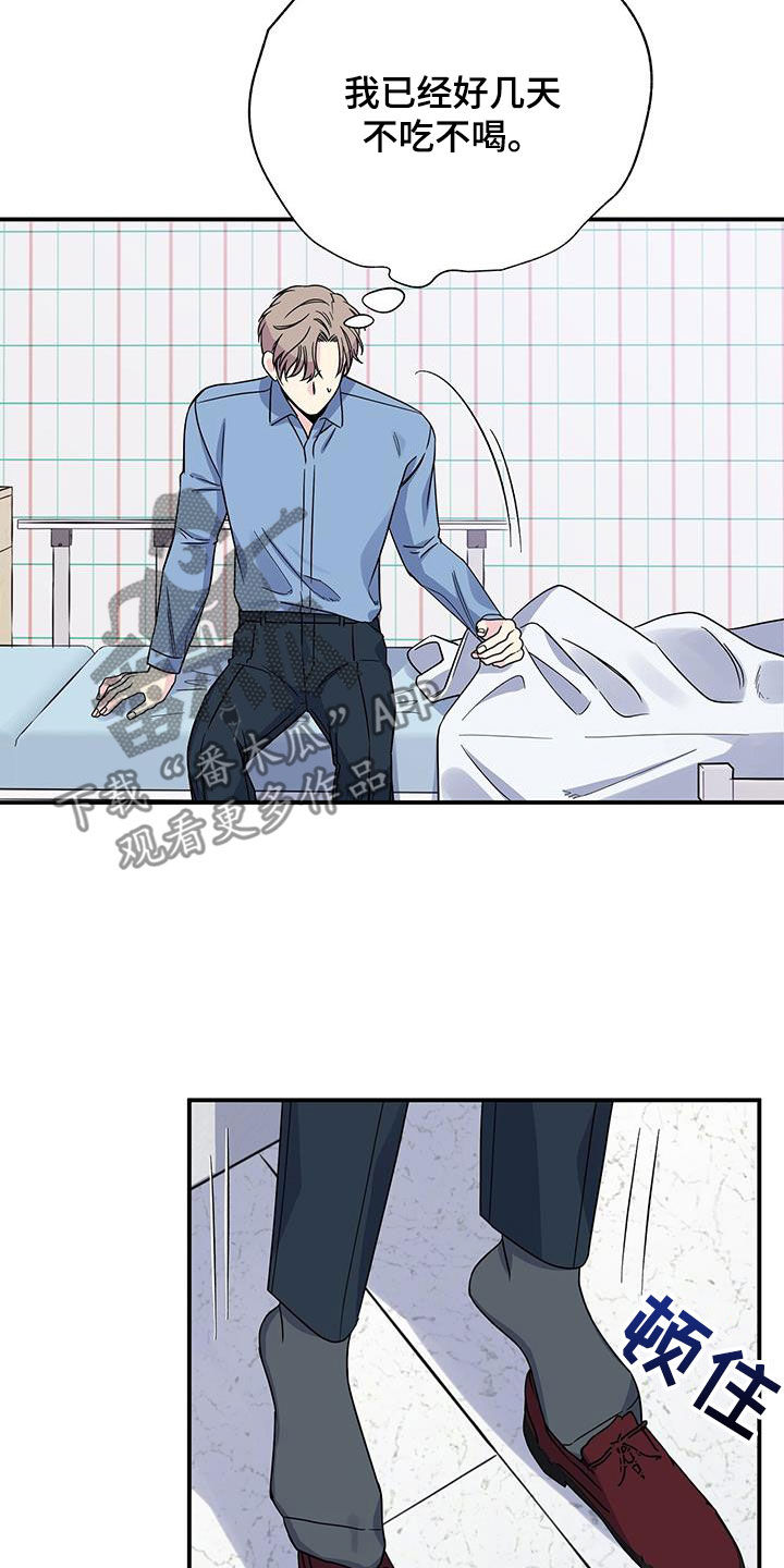 《暧昧误会》第116话 第3页
