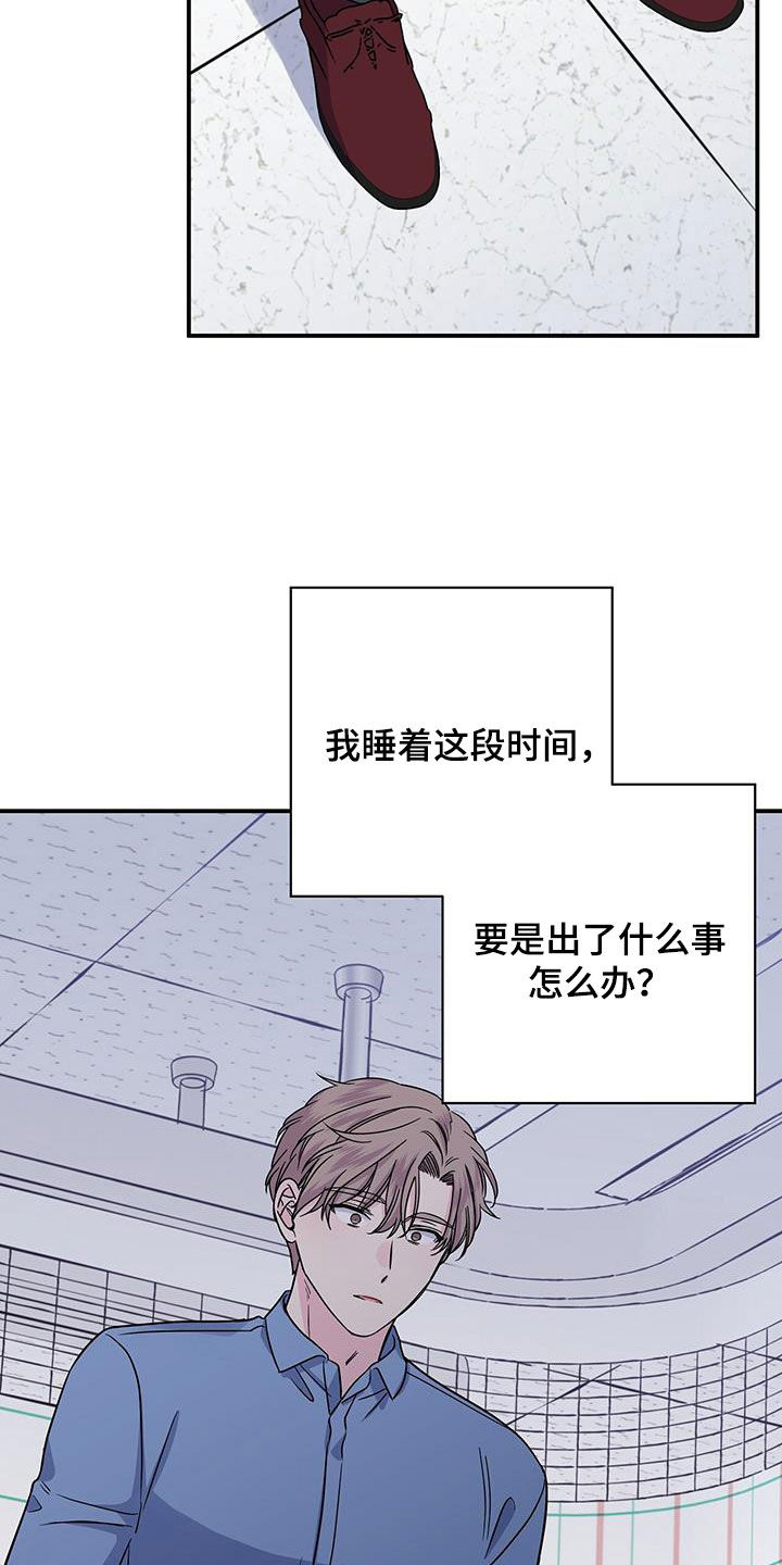 《暧昧误会》第116话 第4页