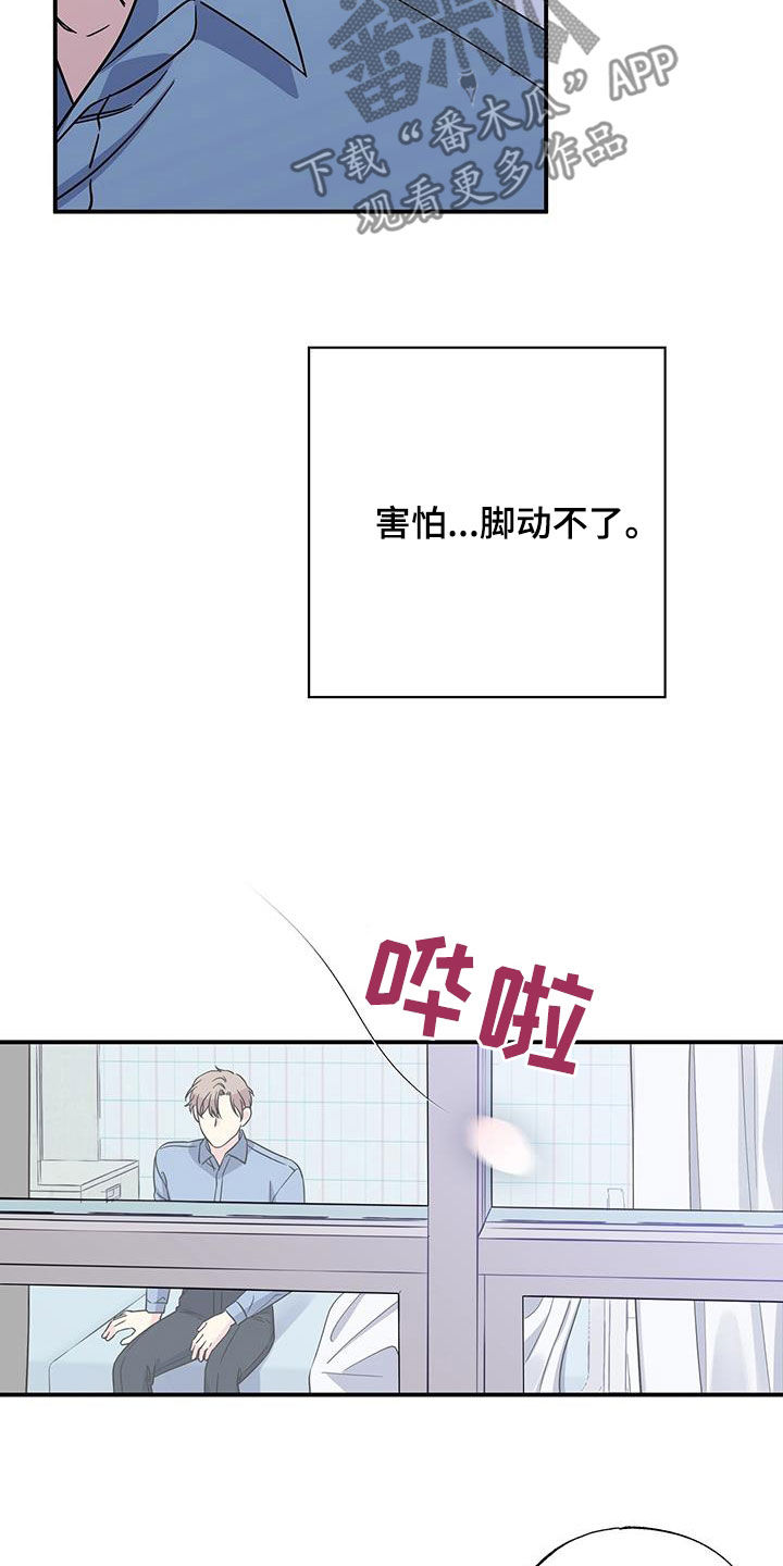 《暧昧误会》第116话 第6页
