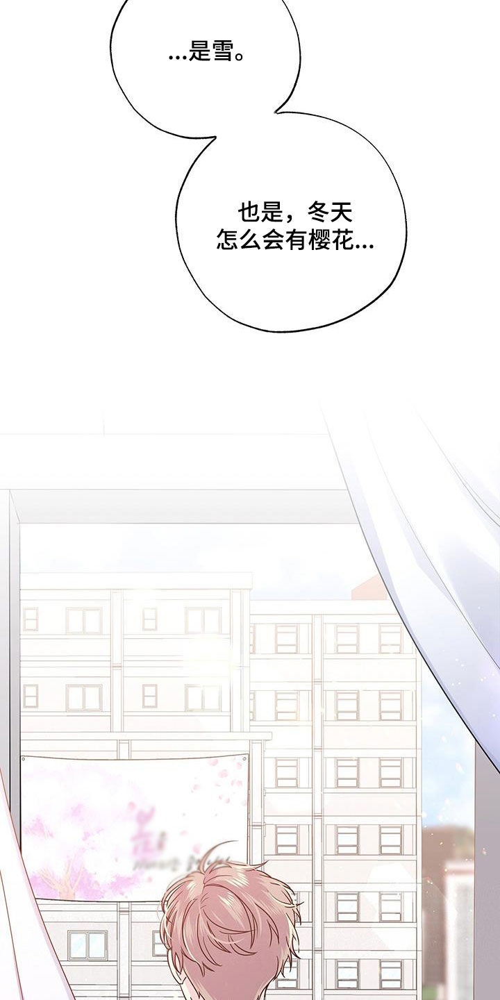 《暧昧误会》第116话 第9页