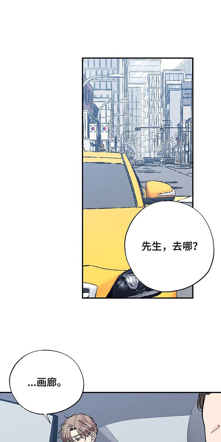 《暧昧误会》第118话 第11页