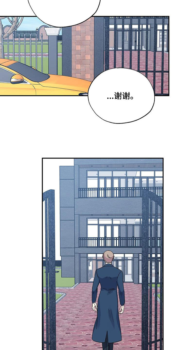 《暧昧误会》第118话 第15页