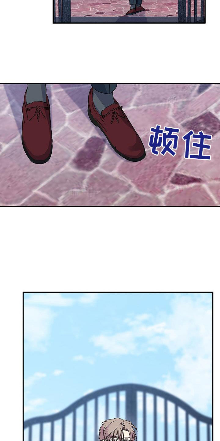《暧昧误会》第118话 第16页
