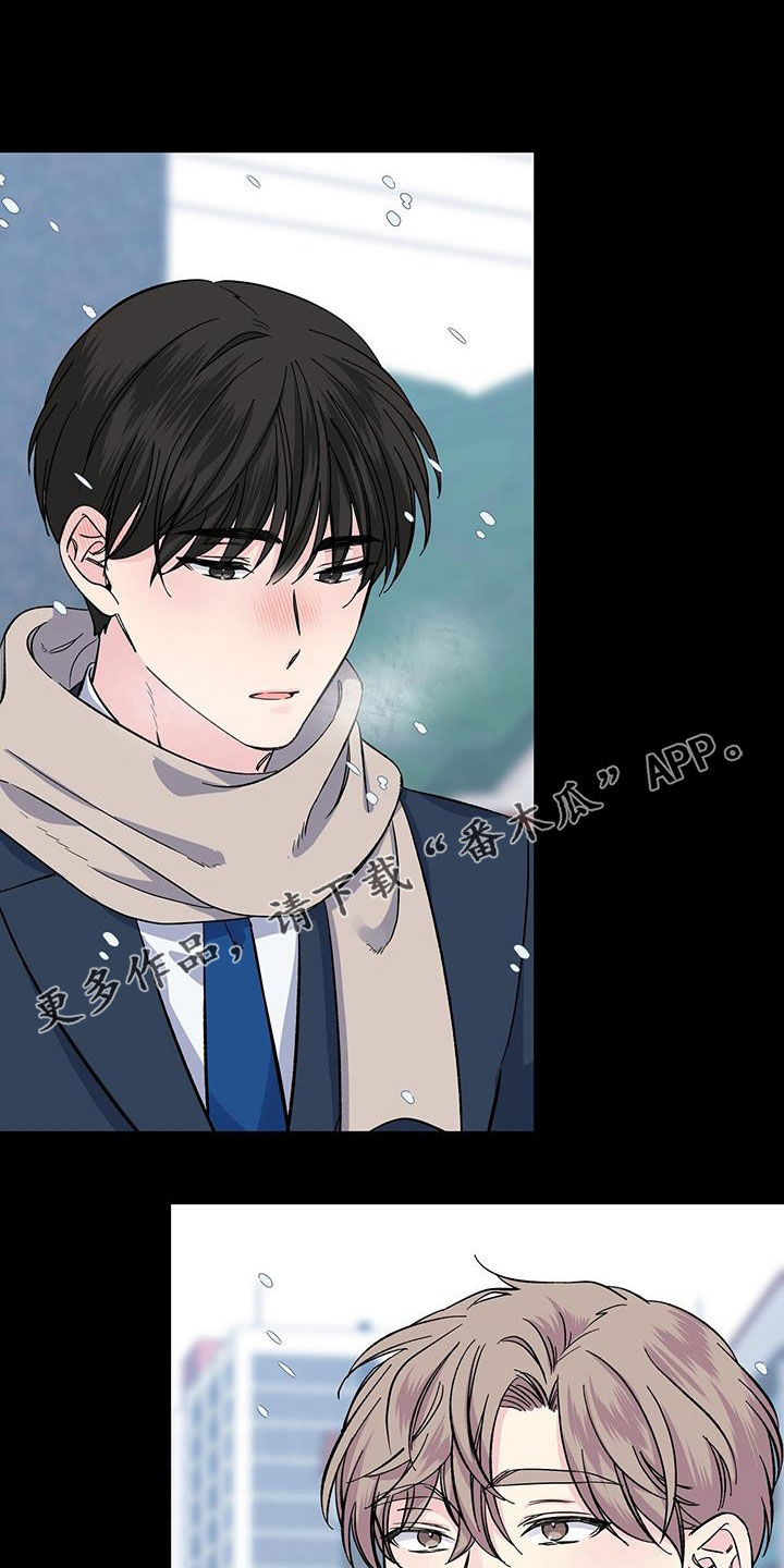 《暧昧误会》第118话 第1页