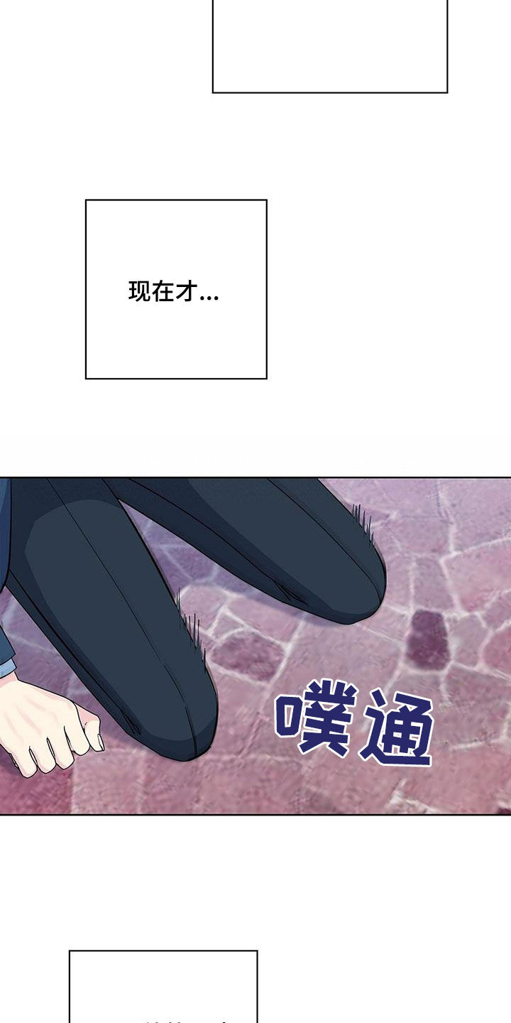 《暧昧误会》第118话 第22页