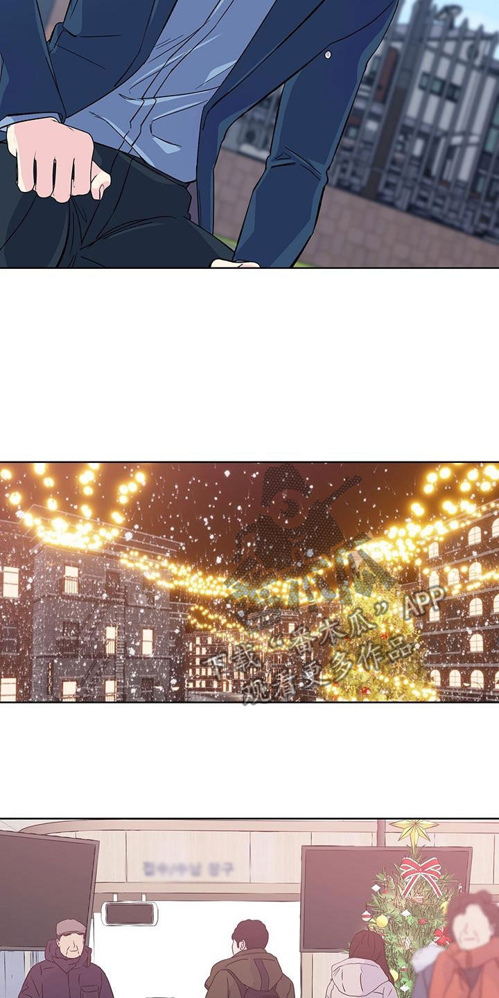 《暧昧误会》第118话 第25页