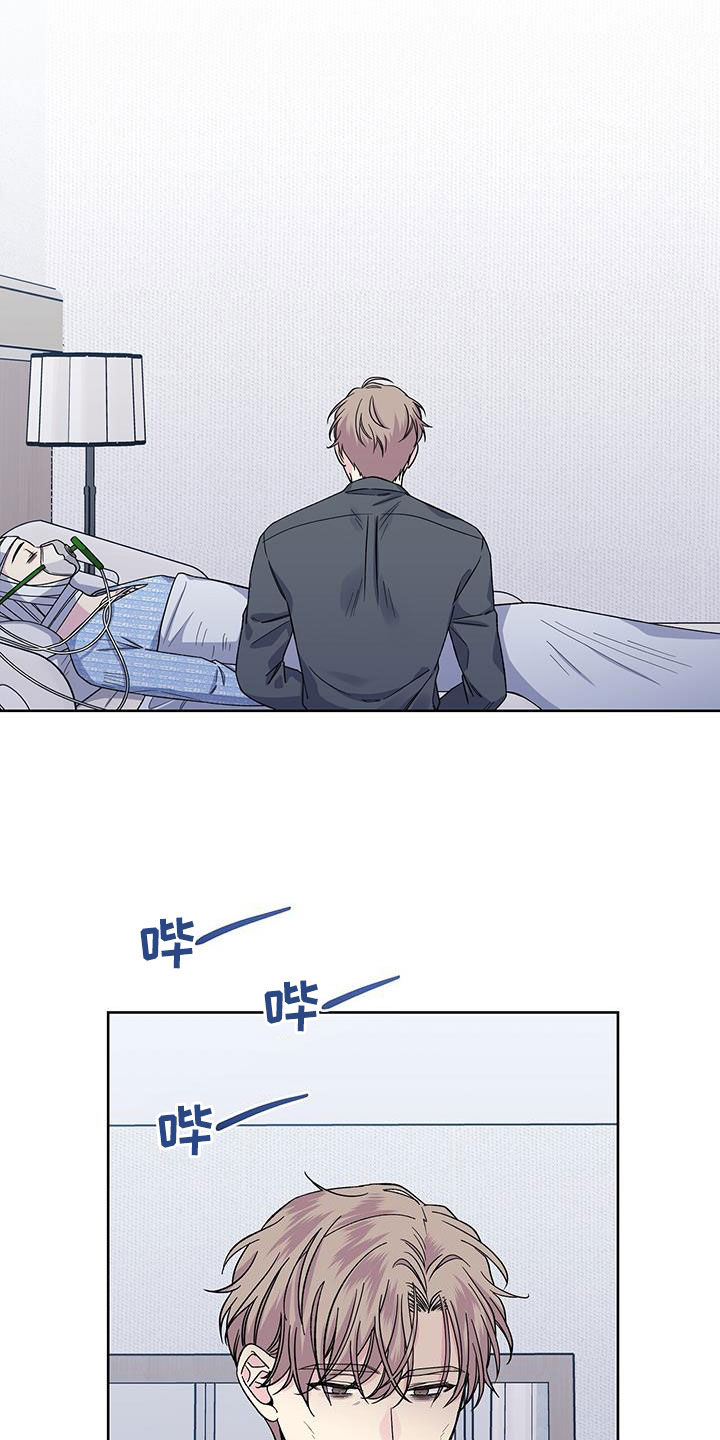 《暧昧误会》第118话 第27页