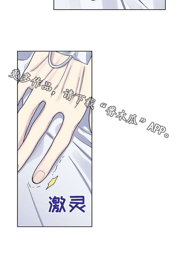 《暧昧误会》第118话 第29页