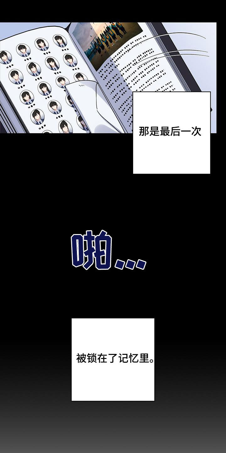 《暧昧误会》第118话 第4页