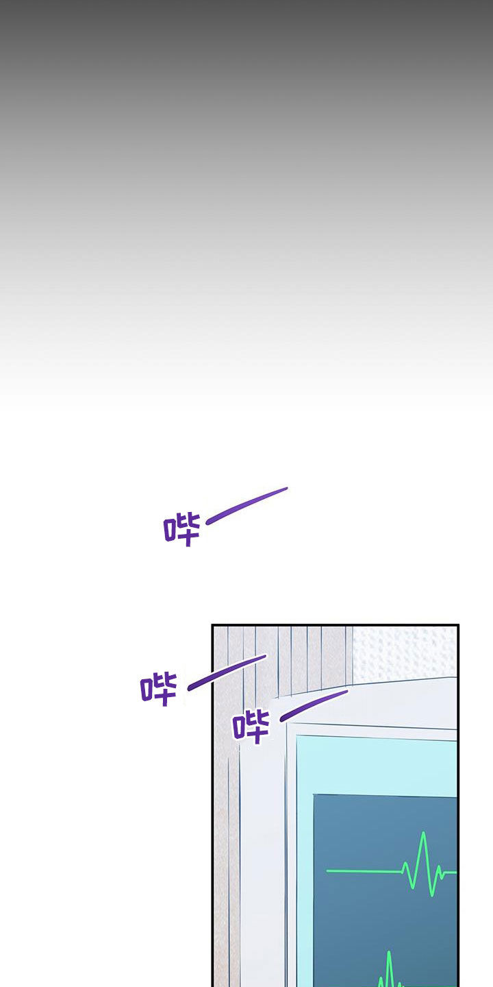 《暧昧误会》第118话 第5页
