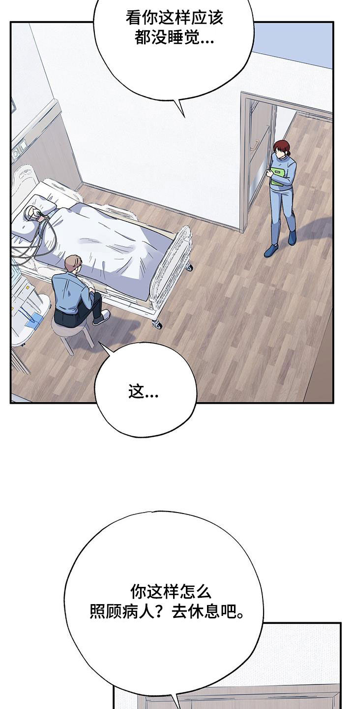 《暧昧误会》第118话 第9页