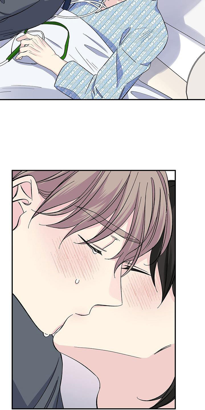 《暧昧误会》第120话 第13页