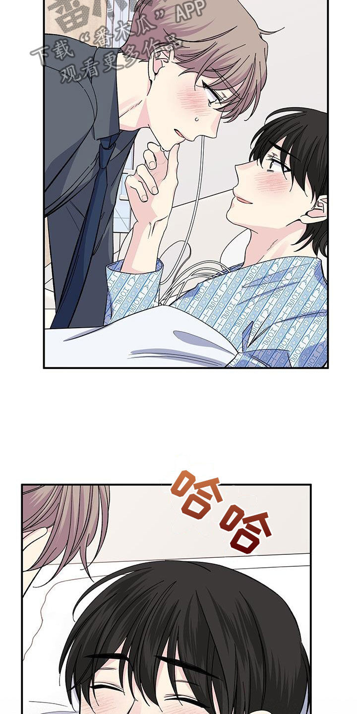 《暧昧误会》第120话 第15页