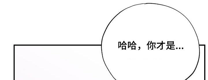 《暧昧误会》第120话 第18页
