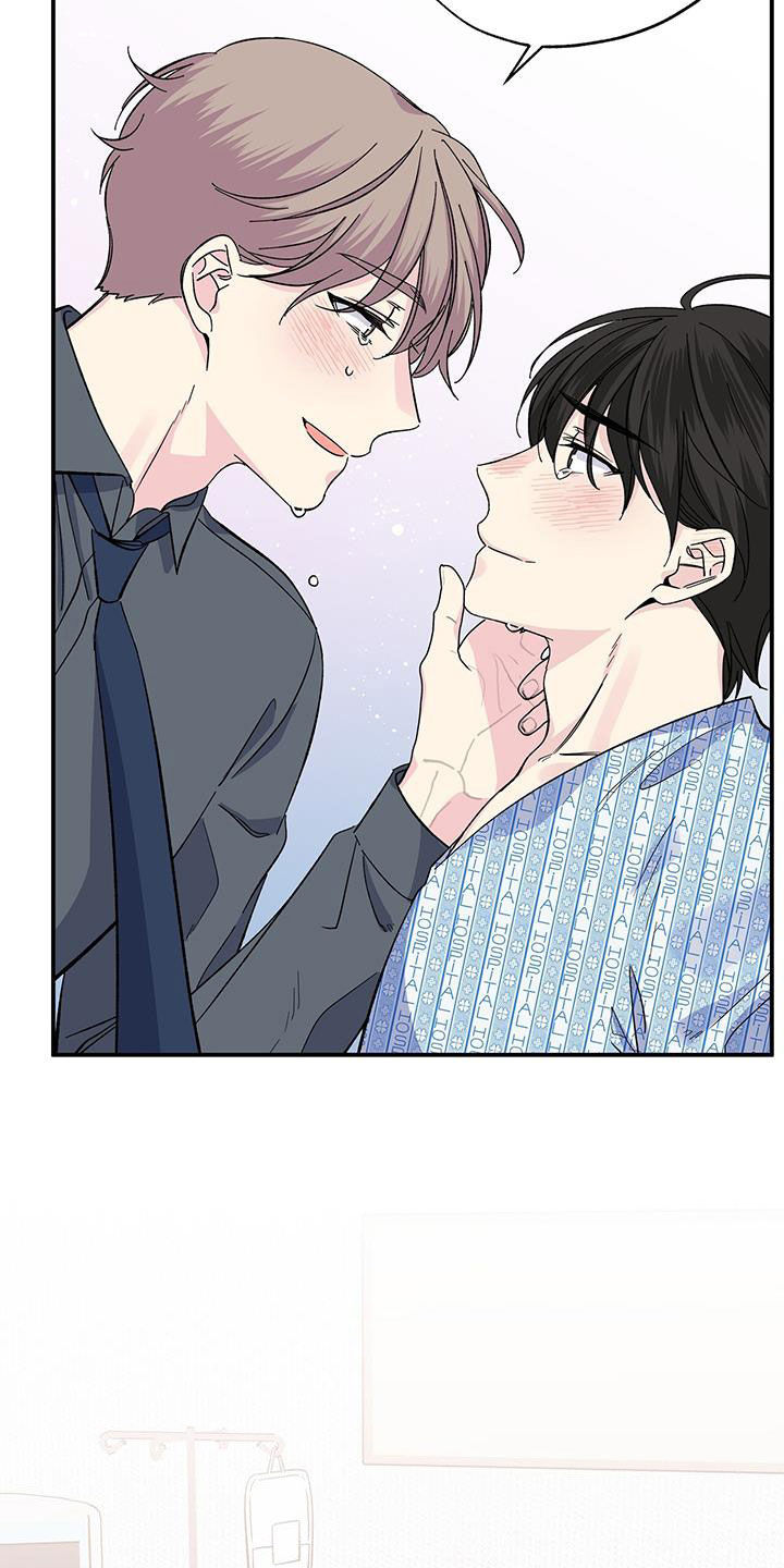 《暧昧误会》第120话 第19页