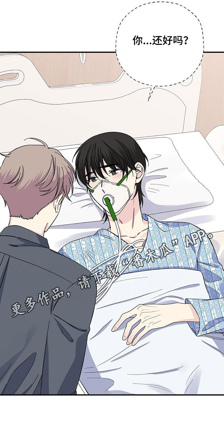 《暧昧误会》第120话 第1页