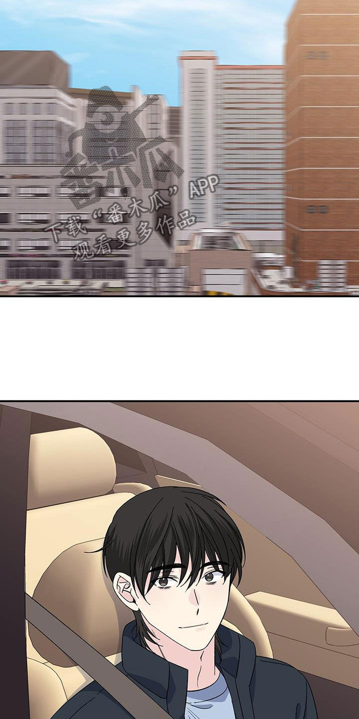 《暧昧误会》第120话 第21页
