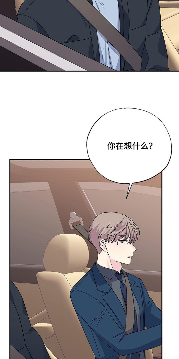 《暧昧误会》第120话 第22页