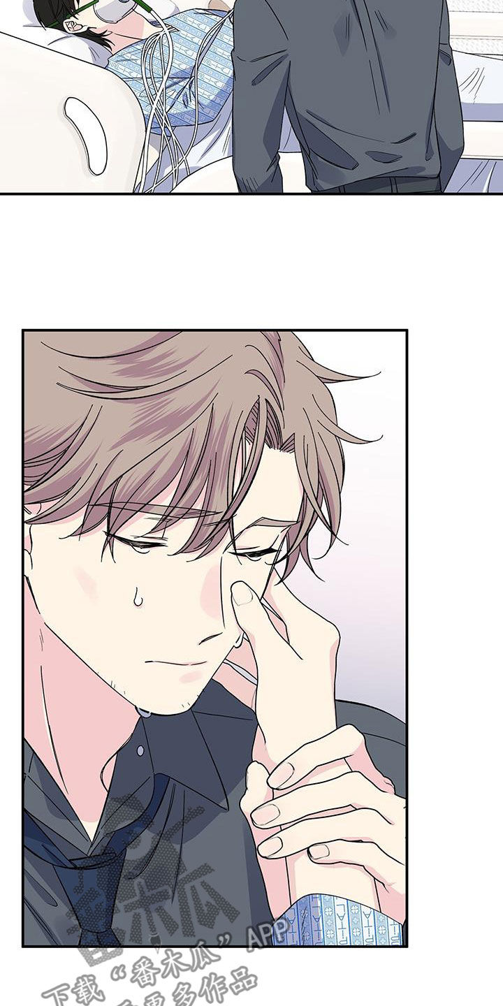 《暧昧误会》第120话 第4页