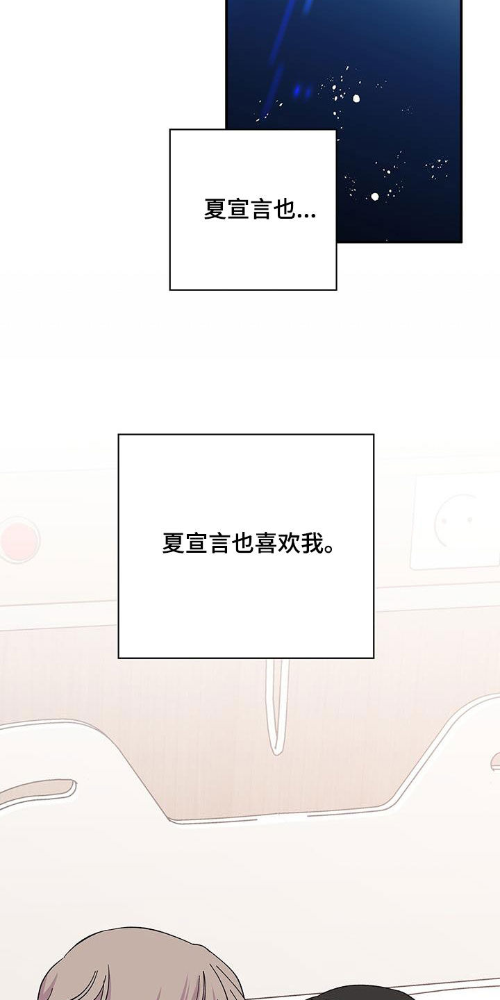 《暧昧误会》第120话 第6页