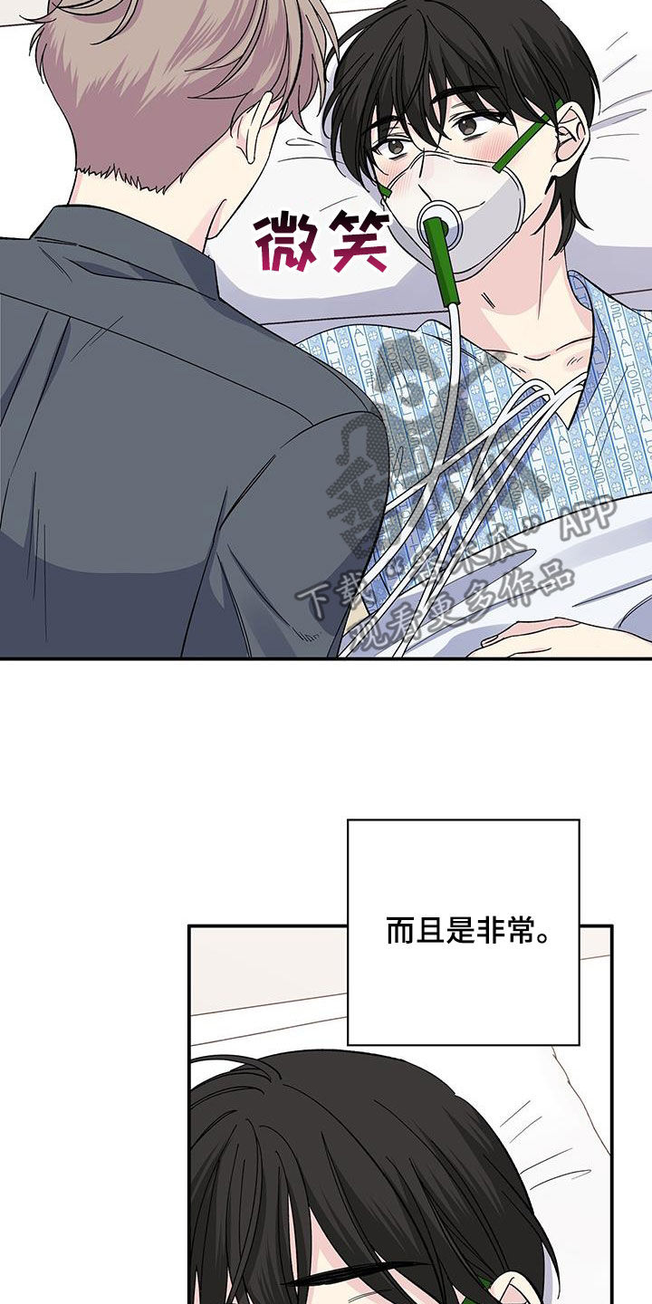 《暧昧误会》第120话 第7页
