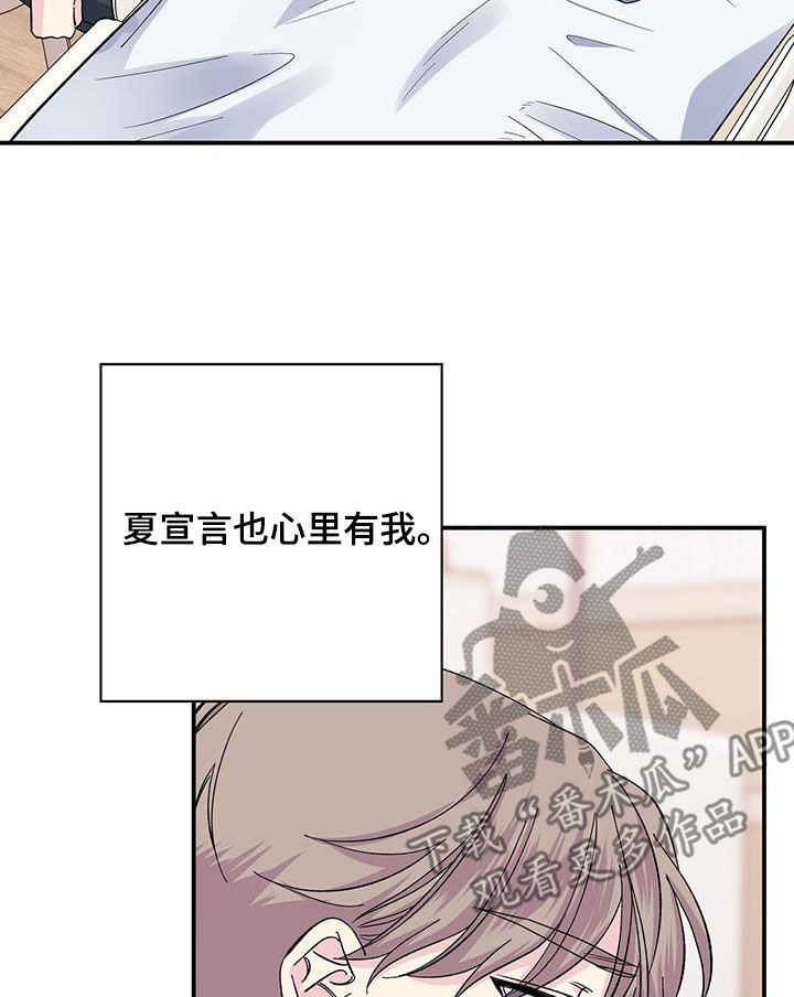 《暧昧误会》第120话 第9页