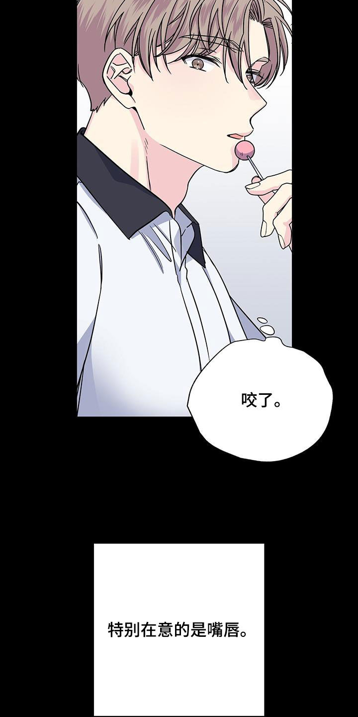《暧昧误会》第117话 第11页