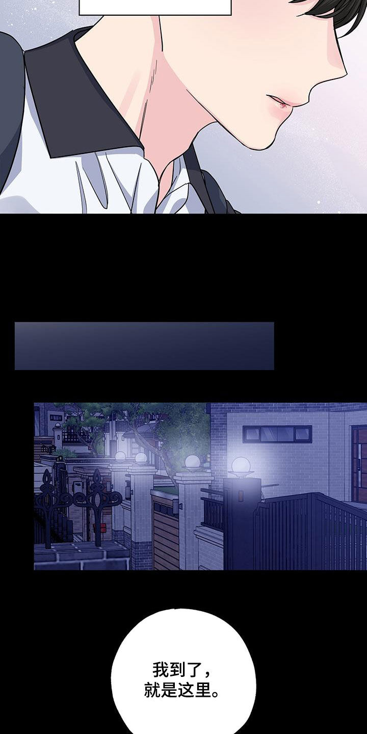 《暧昧误会》第117话 第14页