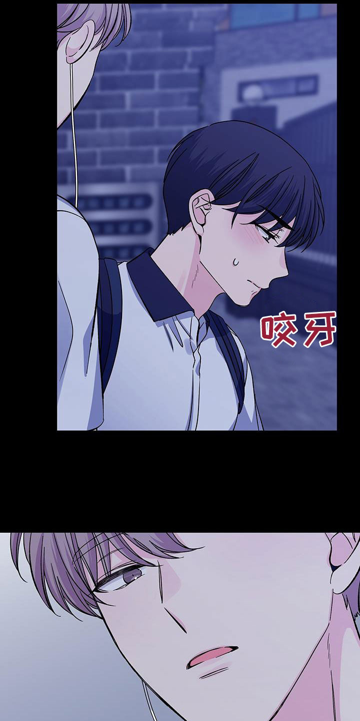 《暧昧误会》第117话 第16页