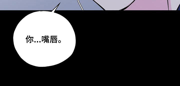 《暧昧误会》第117话 第17页