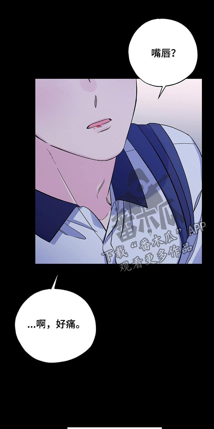 《暧昧误会》第117话 第18页