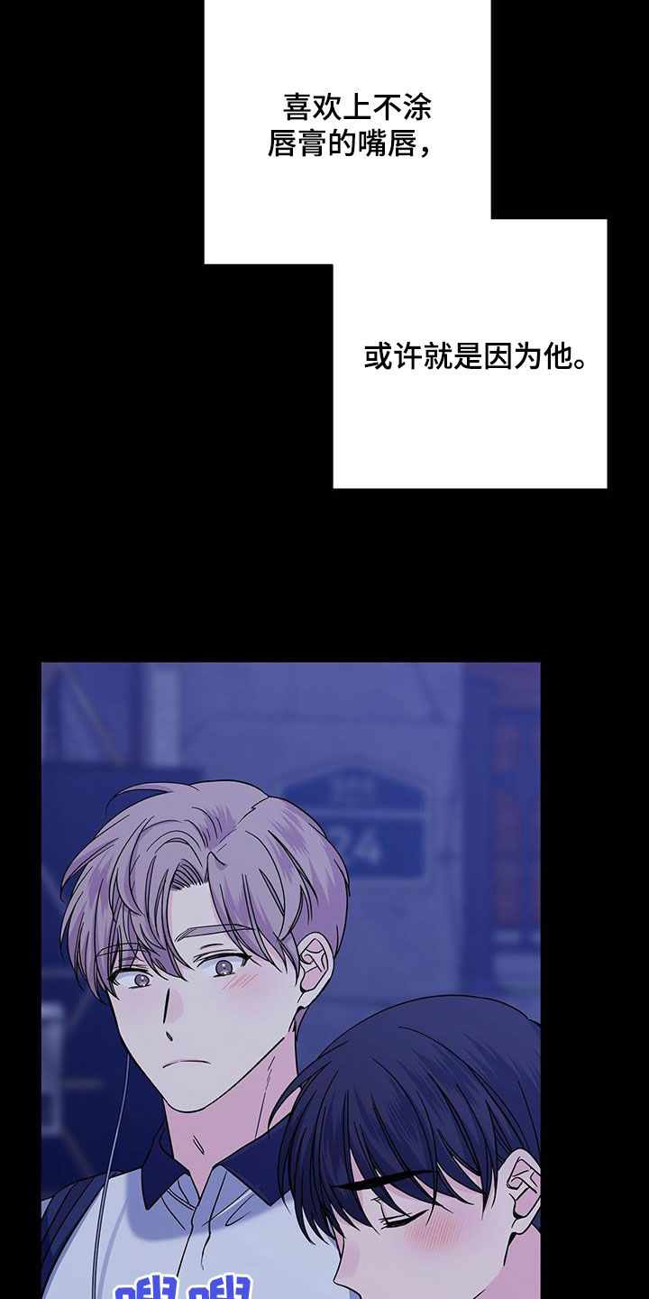 《暧昧误会》第117话 第19页