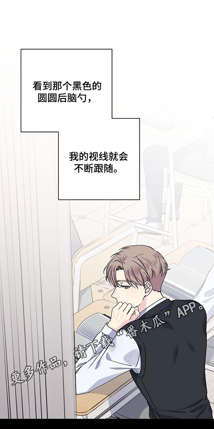 《暧昧误会》第117话 第1页
