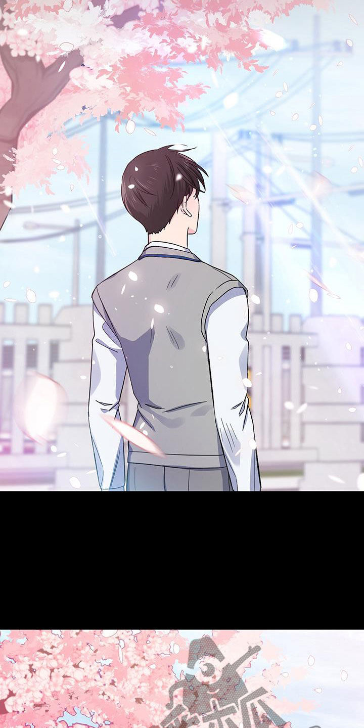《暧昧误会》第117话 第23页