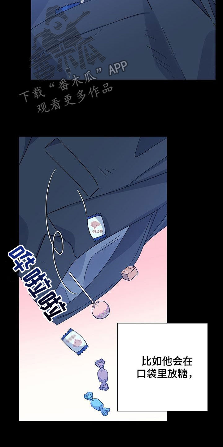 《暧昧误会》第117话 第6页