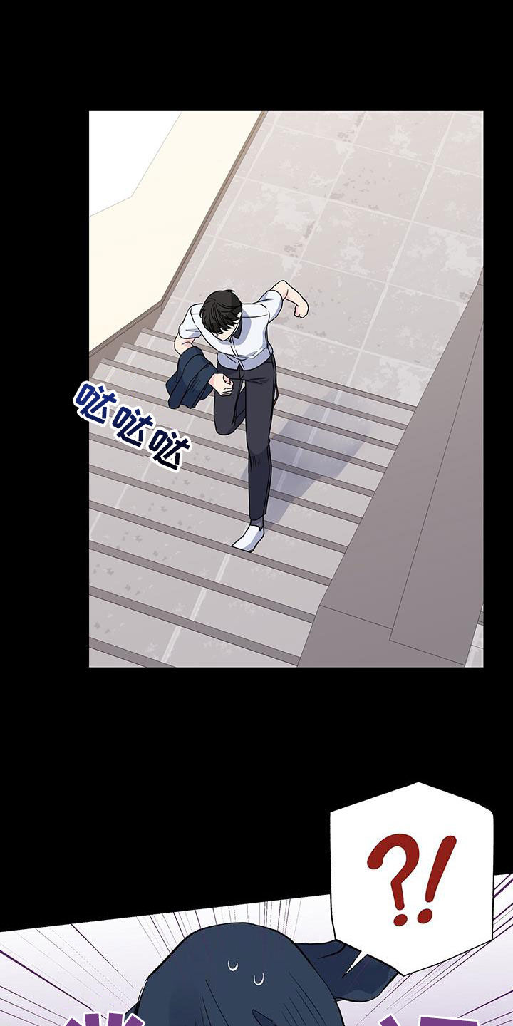 《暧昧误会》第117话 第7页