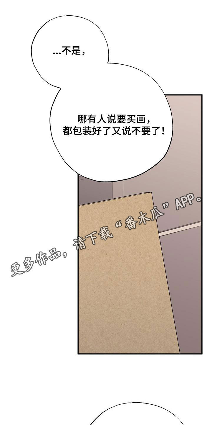 《暧昧误会》第123话 第1页