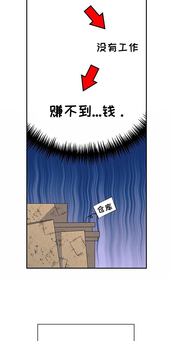 《暧昧误会》第123话 第5页