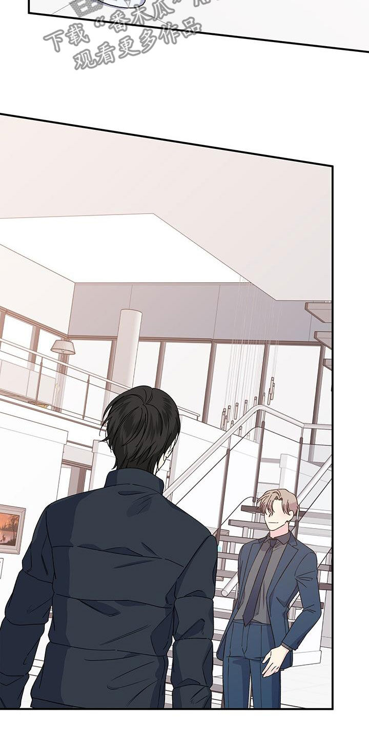 《暧昧误会》第121话 第13页