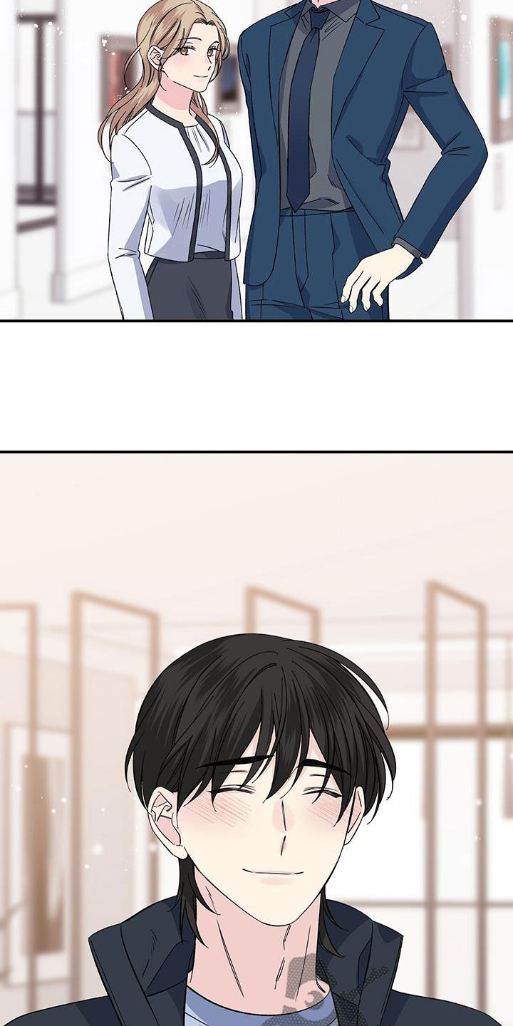 《暧昧误会》第121话 第15页