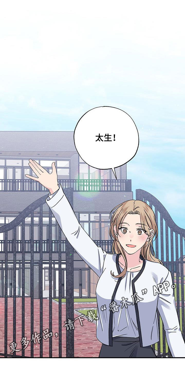 《暧昧误会》第121话 第1页