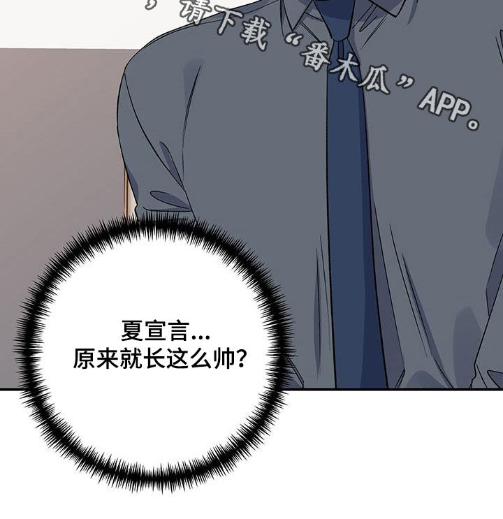 《暧昧误会》第121话 第27页