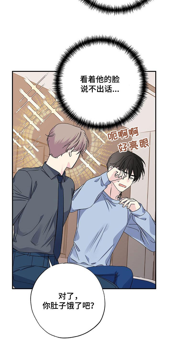 《暧昧误会》第122话 第2页