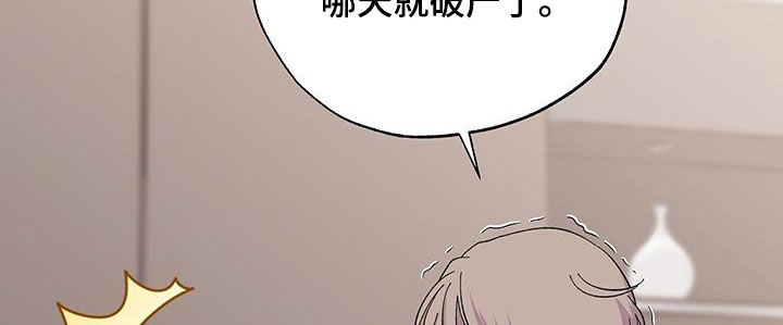 《暧昧误会》第124话 第16页
