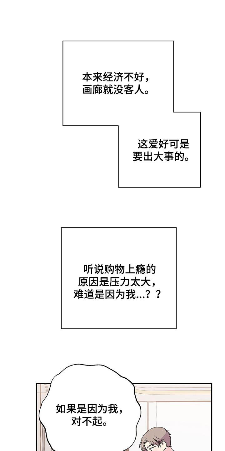《暧昧误会》第124话 第1页