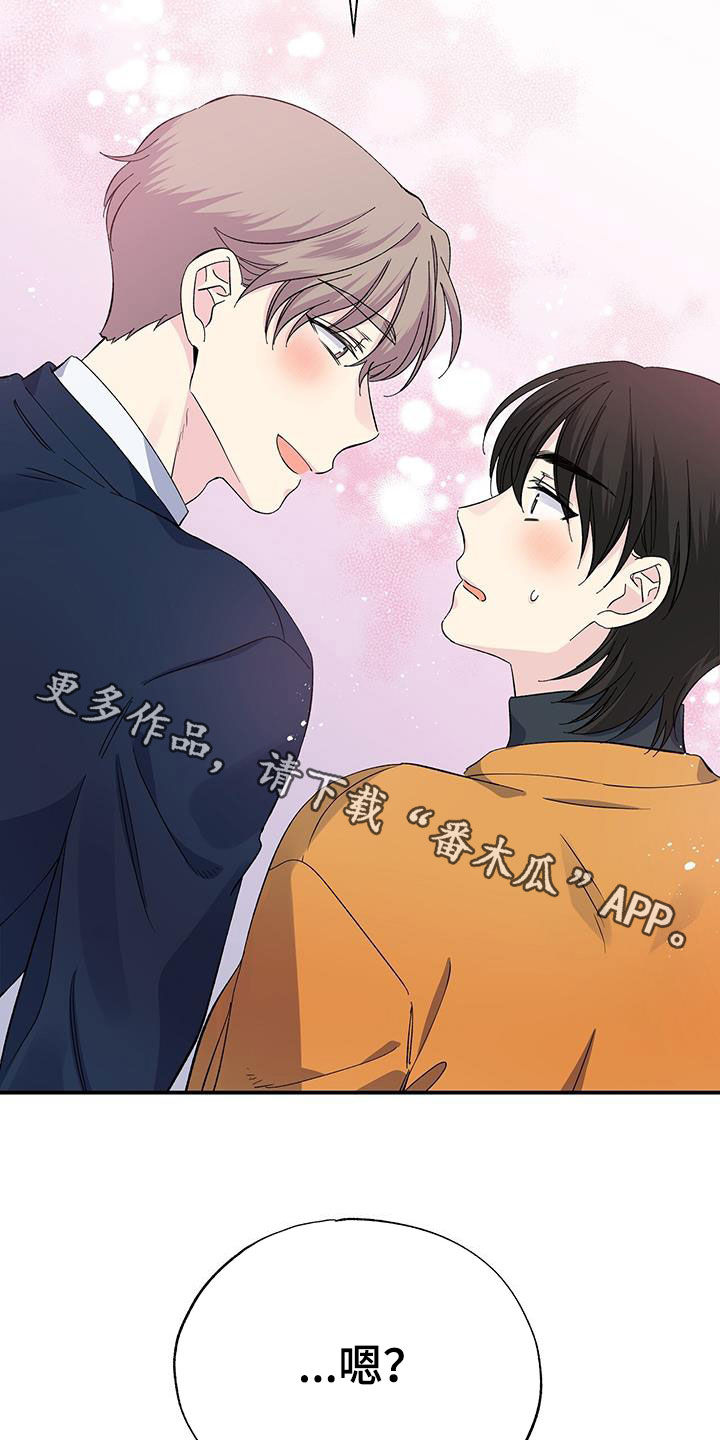 《暧昧误会》第124话 第26页