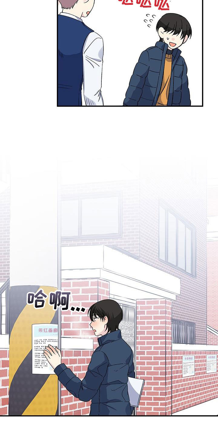 《暧昧误会》第124话 第5页